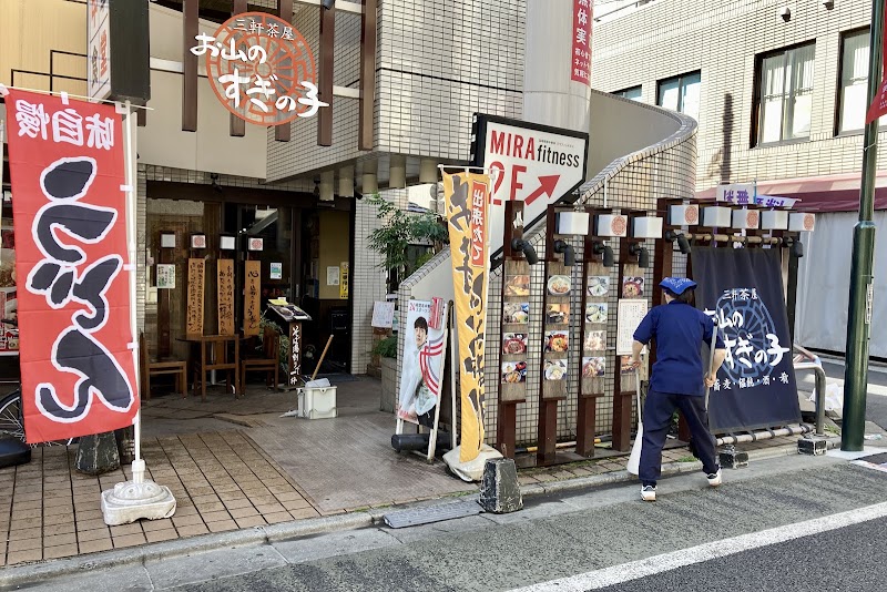 お山のすぎの子