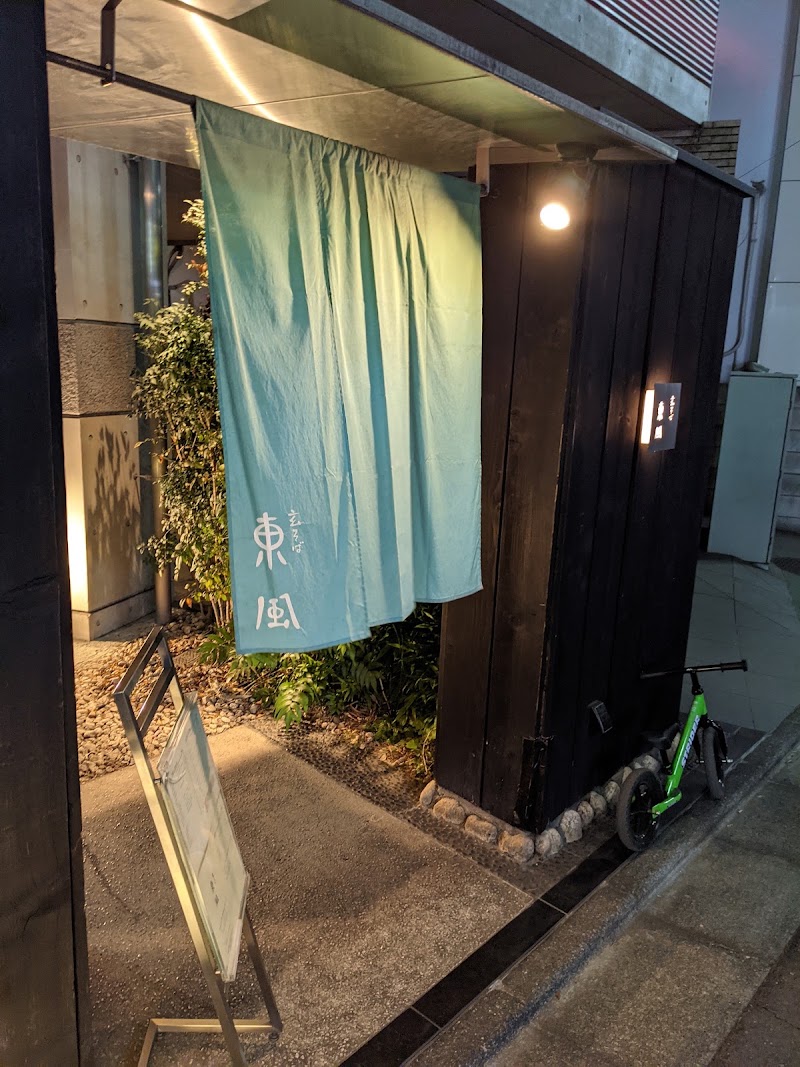 東風