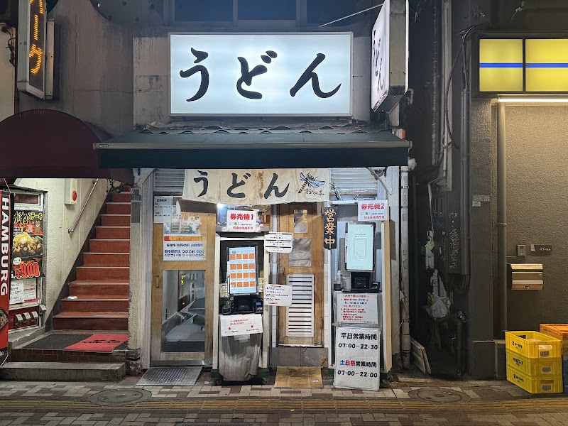 おにやんま 中目黒店