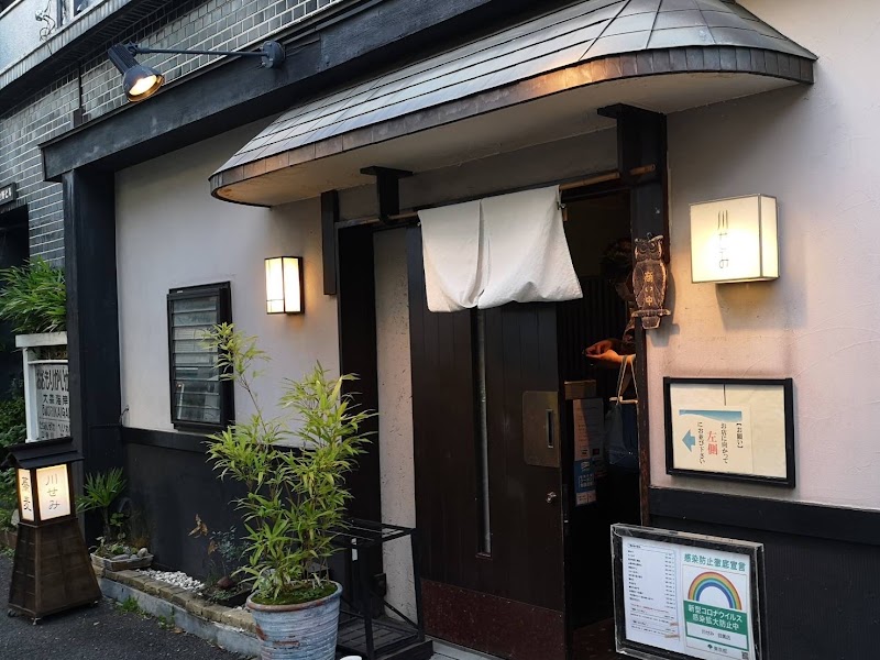 川せみ