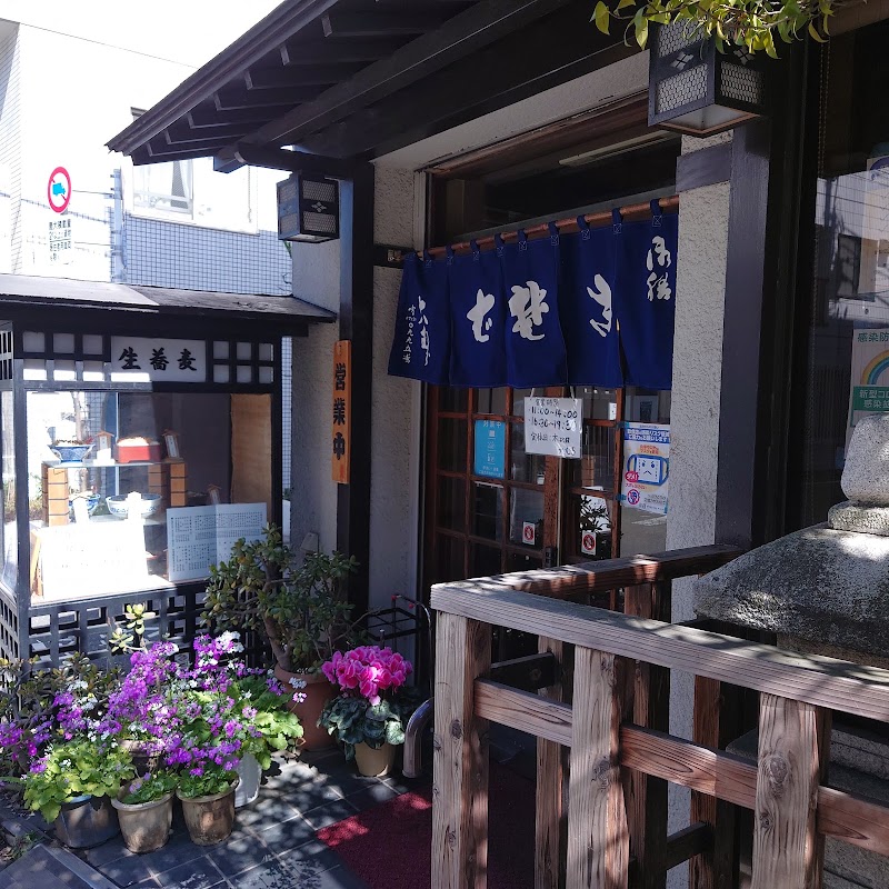 大むら