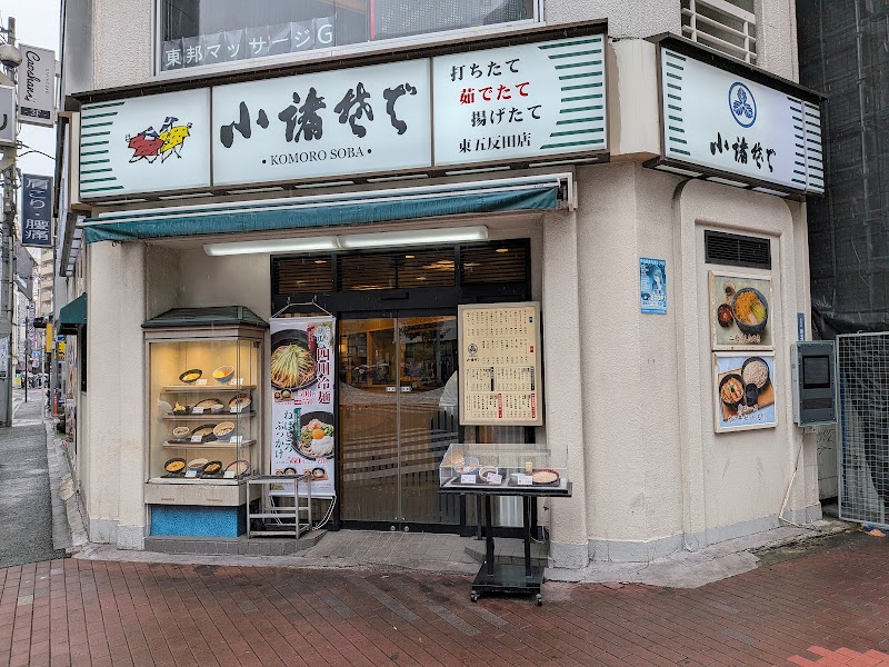 小諸そば 東五反田店