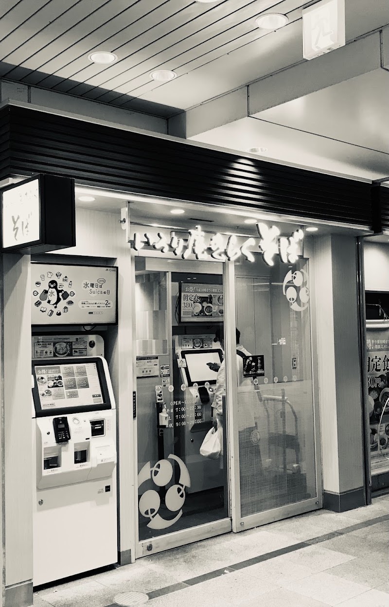 いろり庵きらくそば 五反田