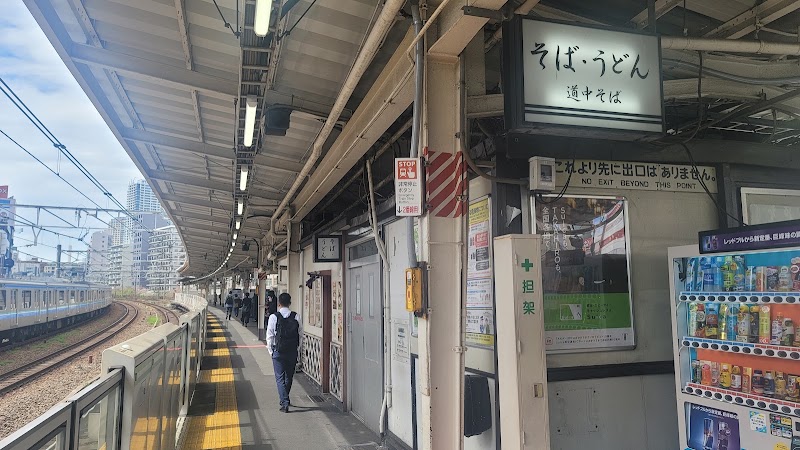 駅そば 道中そば 五反田