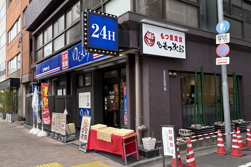 ゆで太郎 もつ次郎 西五反田本店