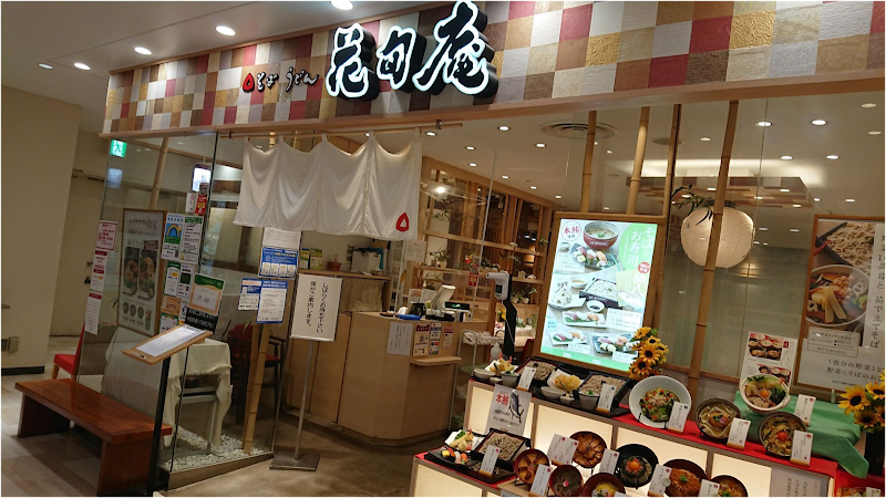 花旬庵 大井町店