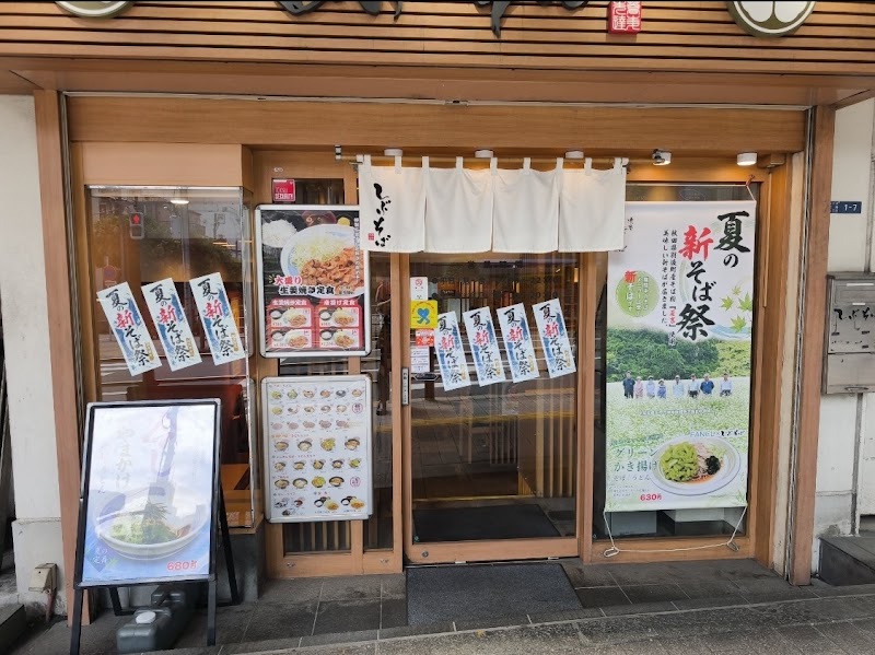 しぶそば 大井町店