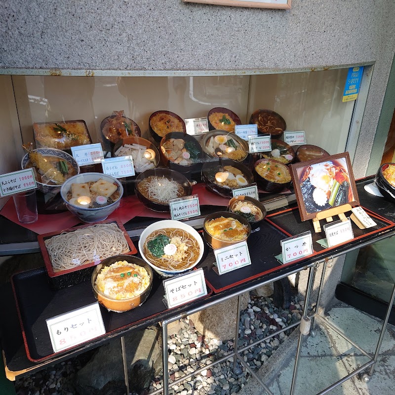 そば処 高喜屋