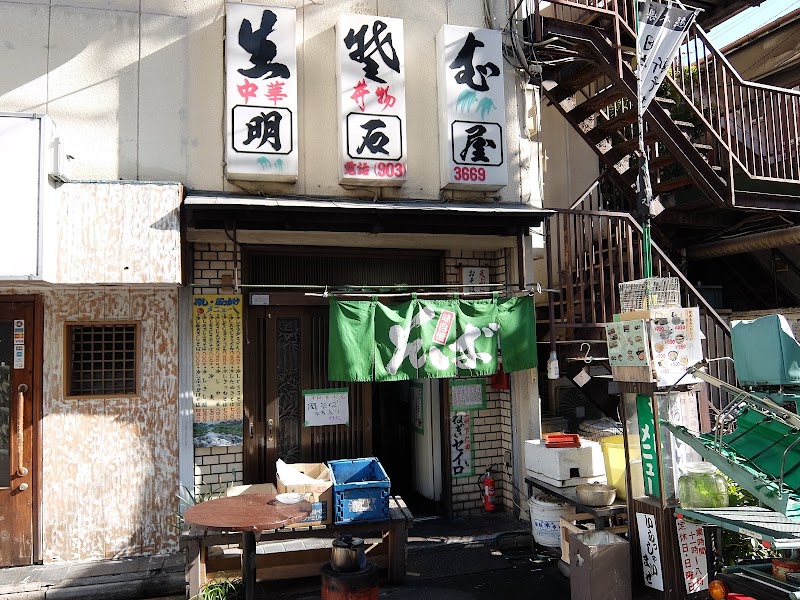 生蕎麦 明石屋
