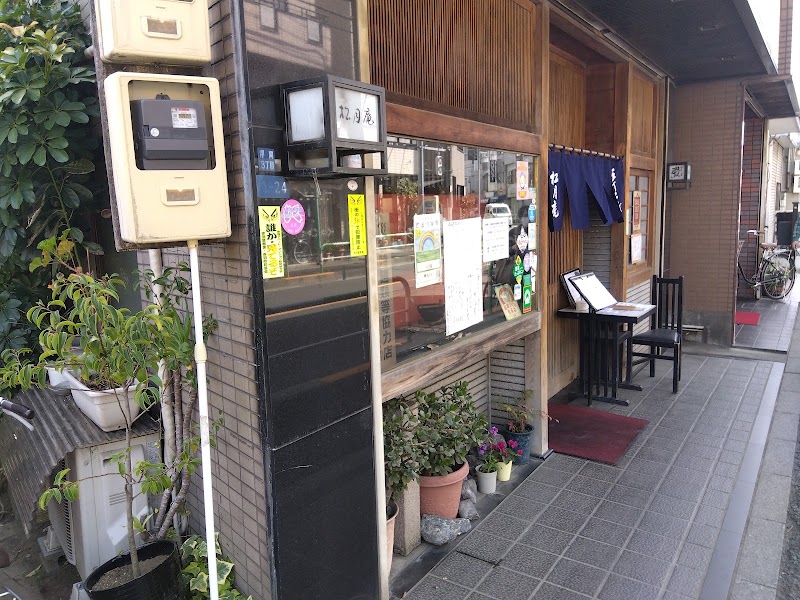 松月庵