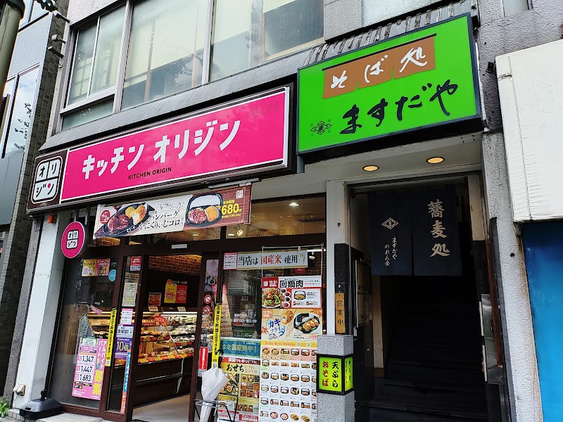 ますだや