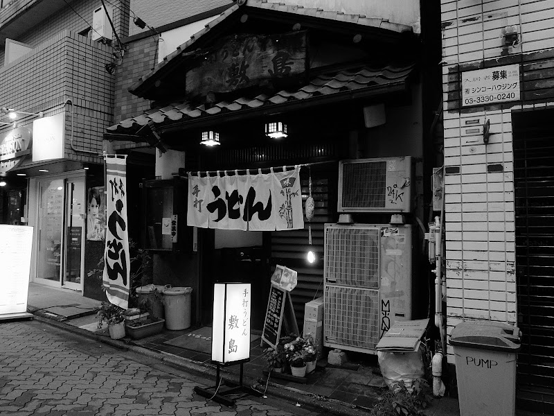 手打ちうどん敷島
