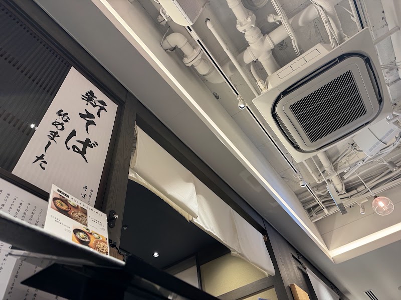 石臼挽き二八そば そばしき 紀尾井町 横浜MORE’S店