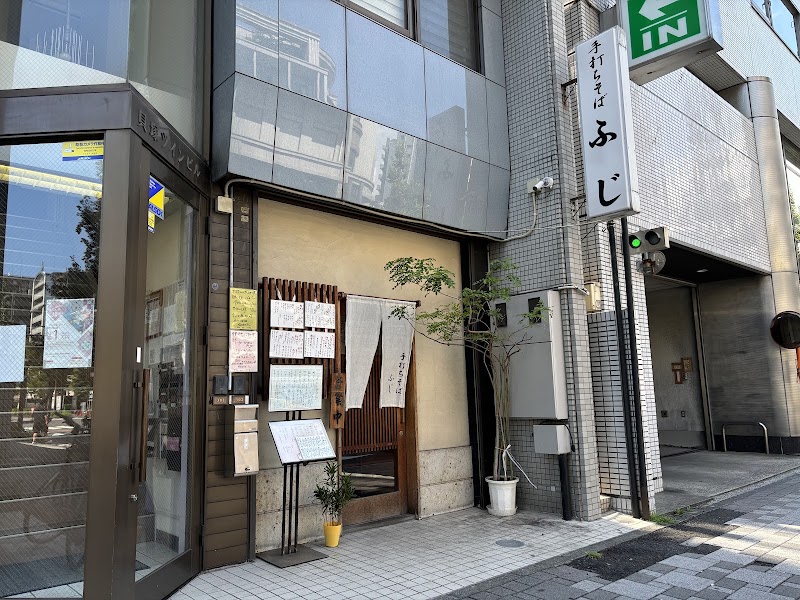 ふじ