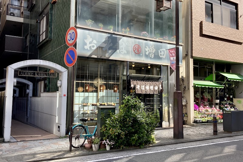 川崎増田屋