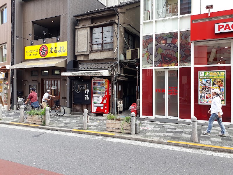 自家製麺 伊藤 赤羽店