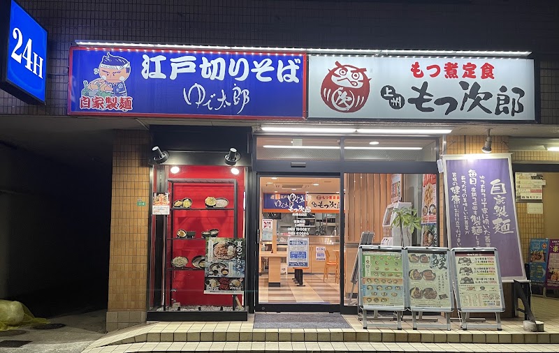 ゆで太郎 もつ次郎 船橋北口店