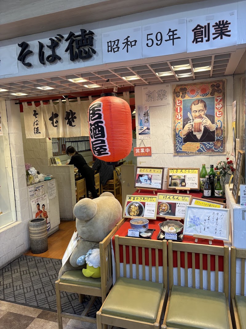 そば徳 イトーヨーカドー船橋店