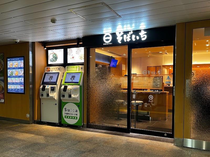 そばいち