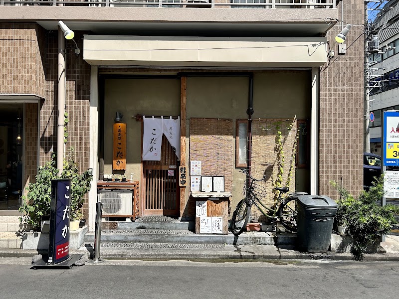 こだか