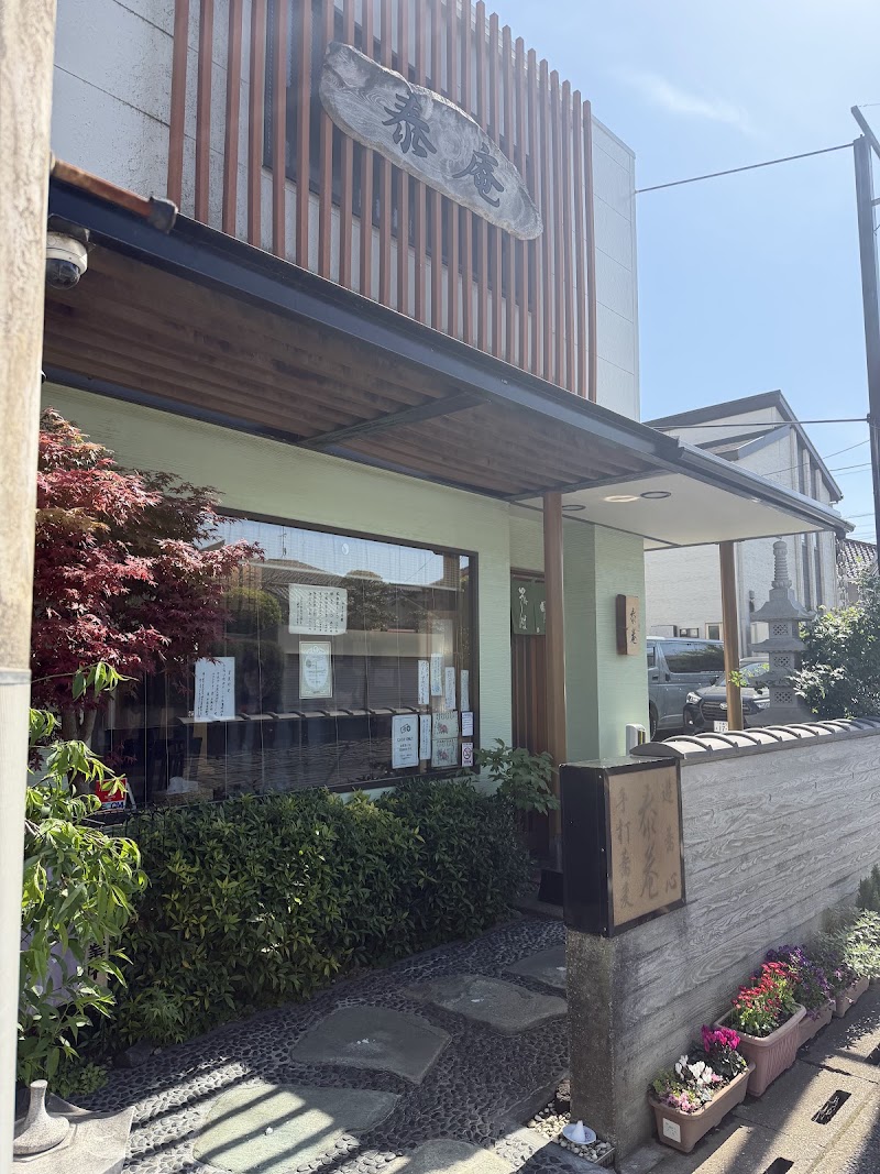 泰庵手打ちそば