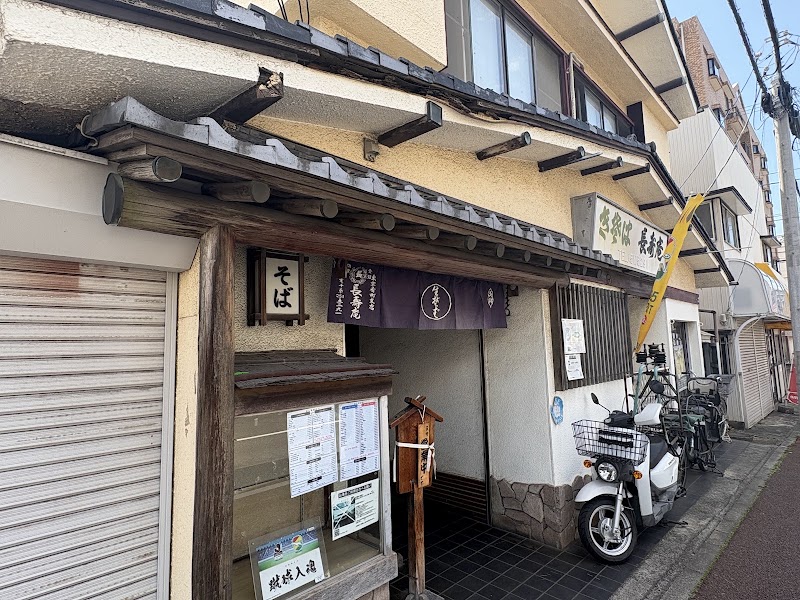 長寿庵 千葉松波店