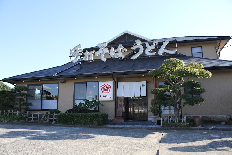 手打ち そば うどん たちばな