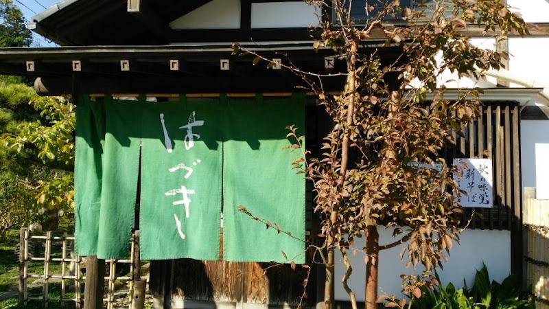 葉月