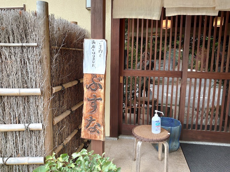 うぶすな