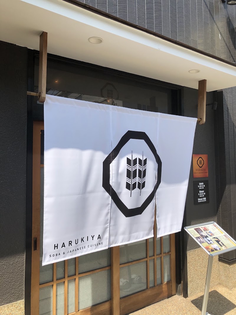 蕎麦懐石 日本酒 馳走蕎樂はるきや