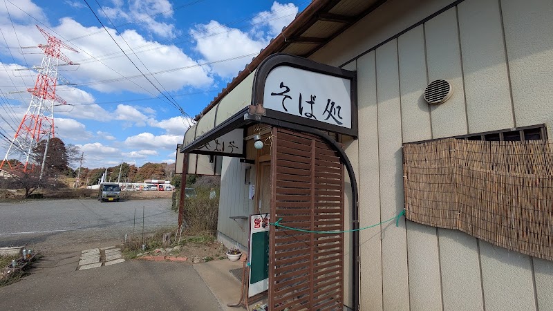 そば染