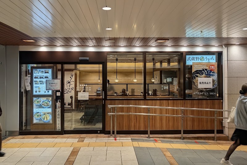 武蔵野うどん こぶし エキュート立川