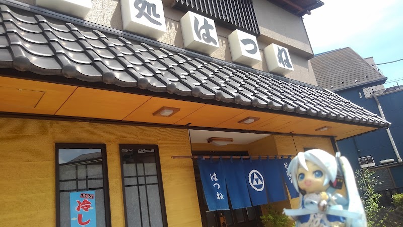 はつね 立川店