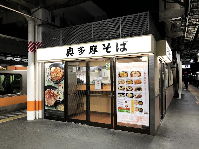 駅そば 奥多摩そば 青梅ホーム