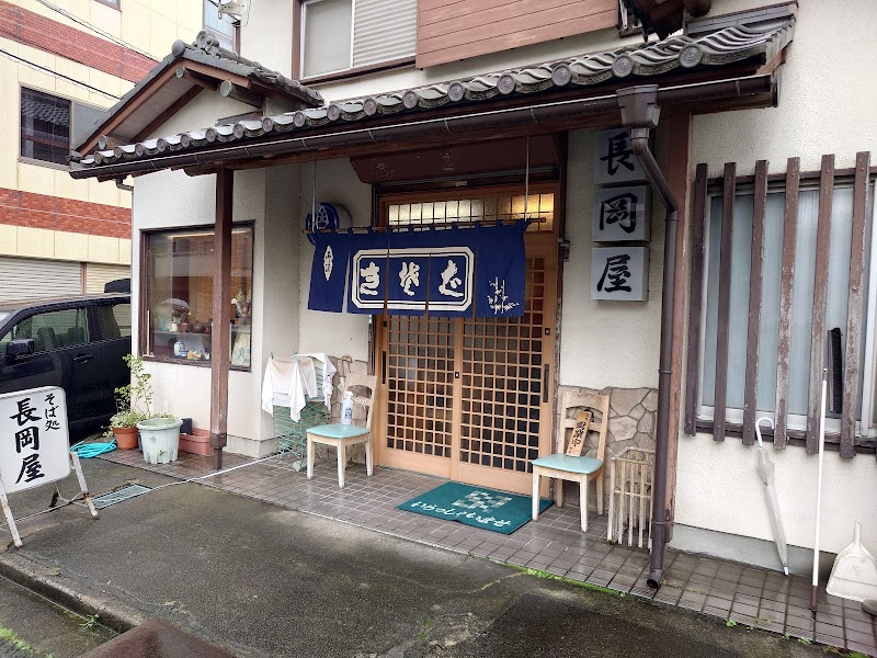 そば処 長岡屋