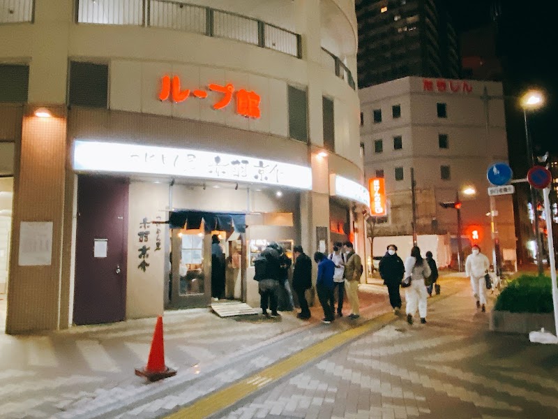 つけめん屋 赤羽京介の店舗写真