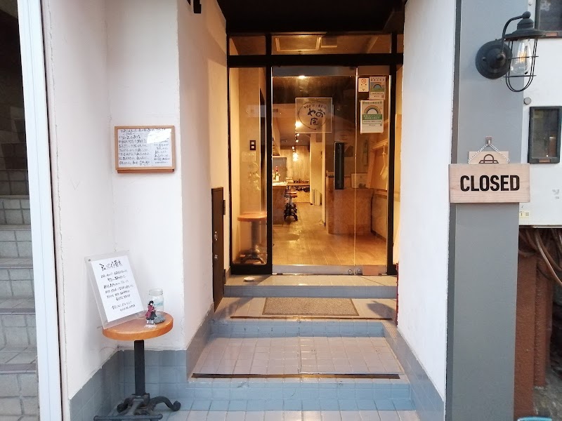 季節料理と蕎麦の店やお庵