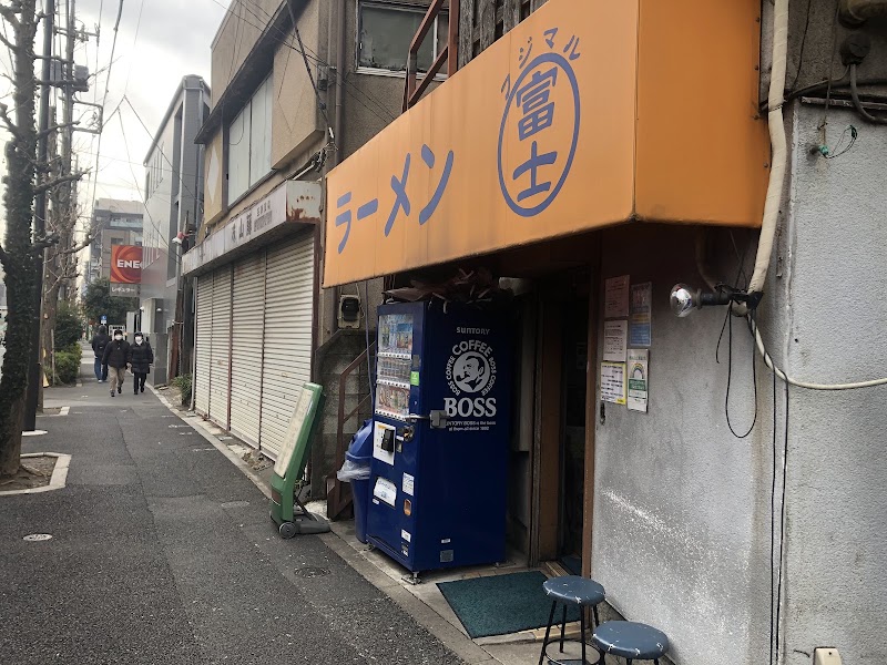ラーメン富士丸 神谷本店