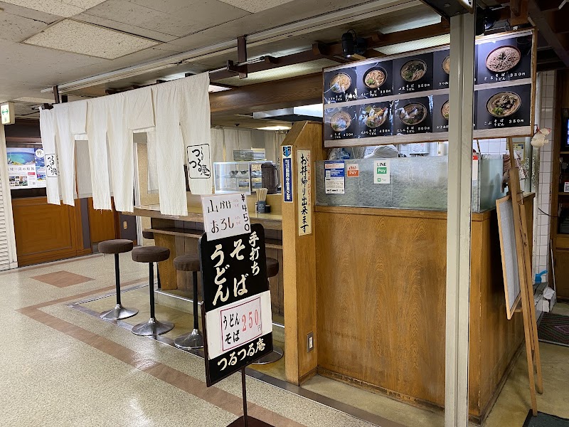 手打ちそばうどん つるつる庵