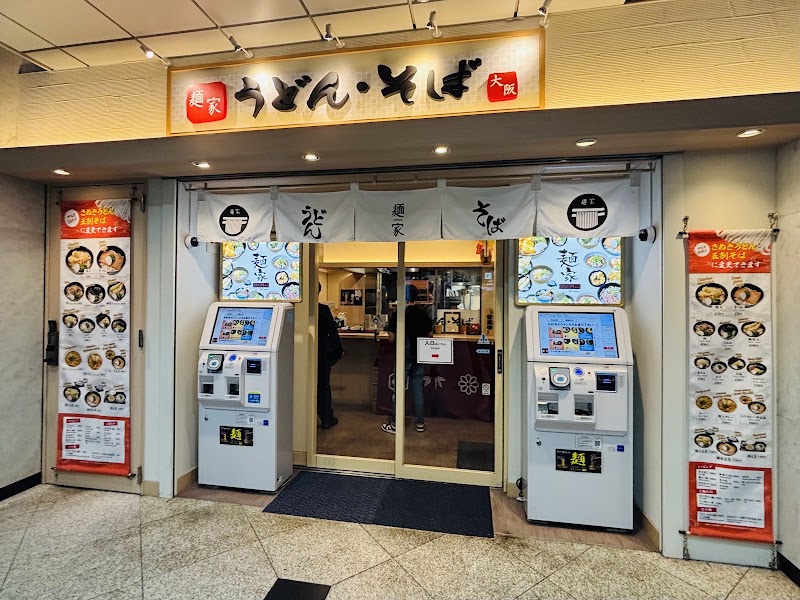 麺家 大阪