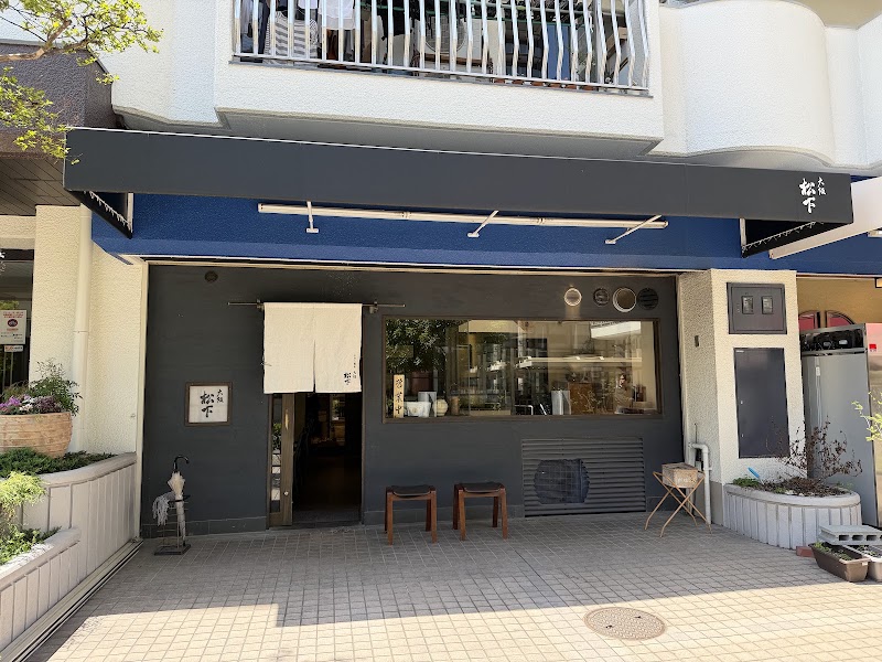 大阪 松下