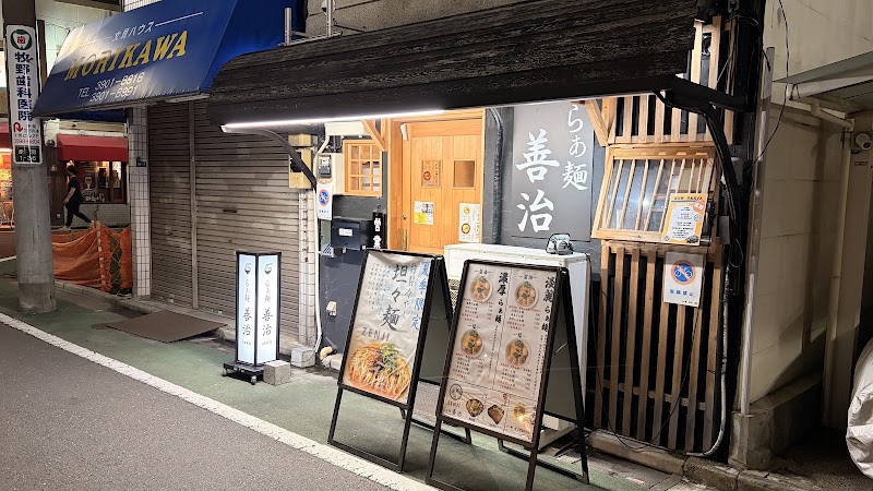 らぁ麺 善治 ZENJI 赤羽店