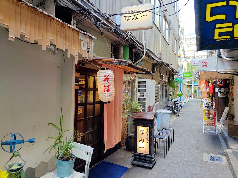 手打ちそば なみ一