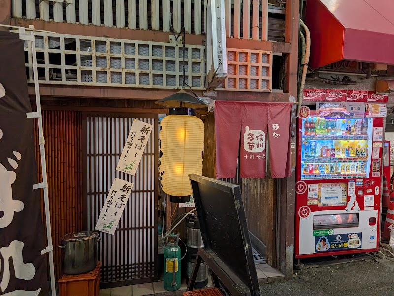 麺処 信州多華