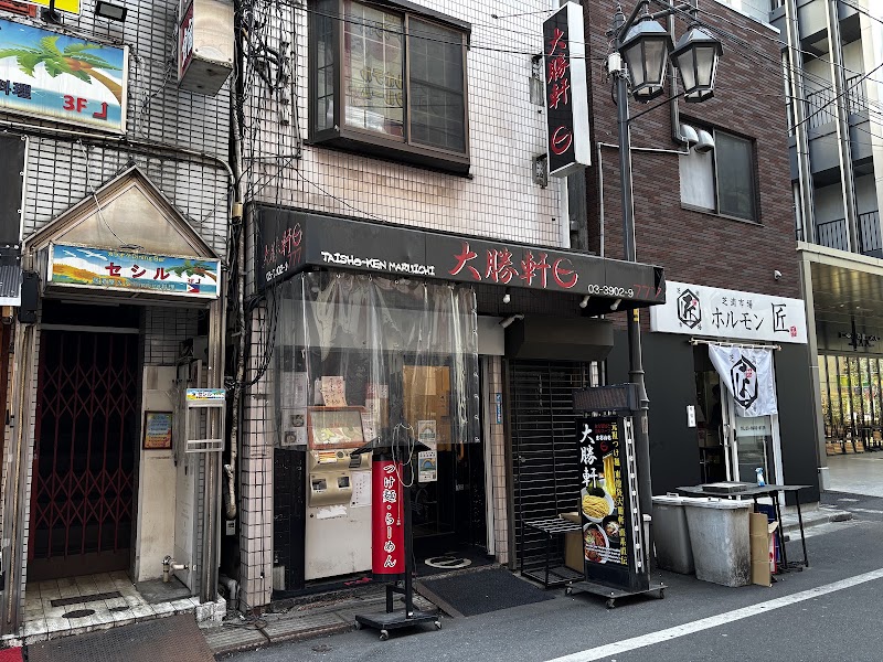 大勝軒まるいち 赤羽店
