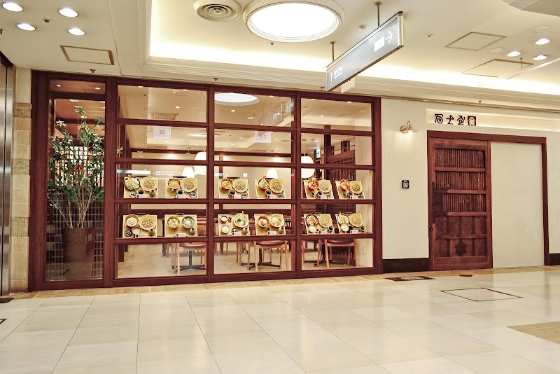 冨士屋 あべちか店
