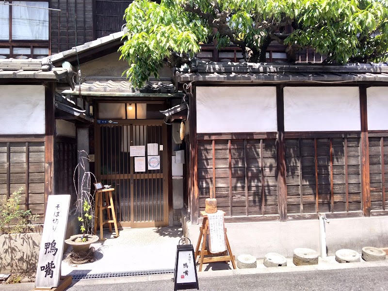 そば切り 鴨嘴