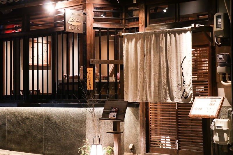 京都四条くをん