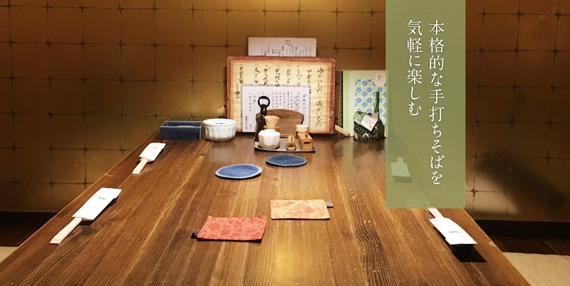 手打ちそば処 卓