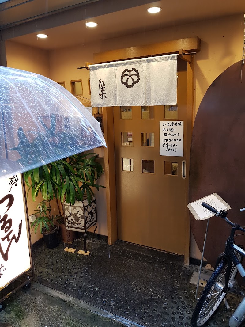 つるてん生楽